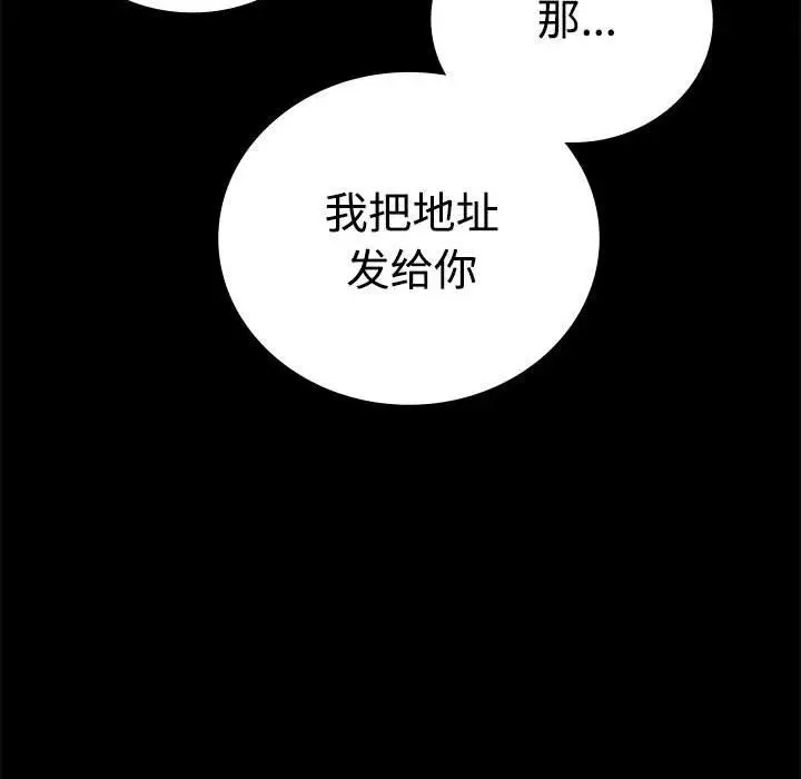 漫画《背叛的开始》第43话第145张图