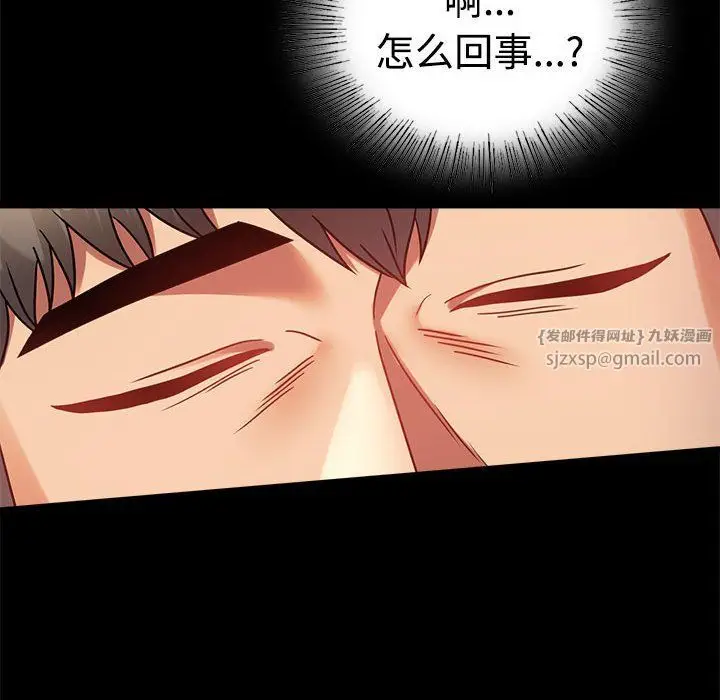 漫画《背叛的开始》第43话第151张图