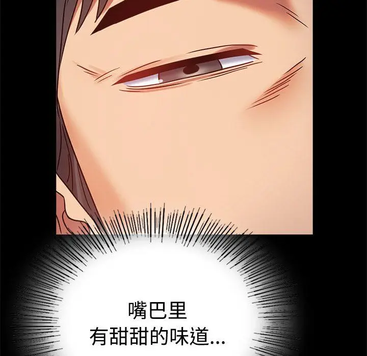 漫画《背叛的开始》第43话第153张图