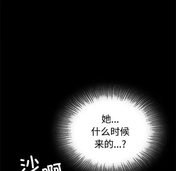 漫画《背叛的开始》第43话第159张图