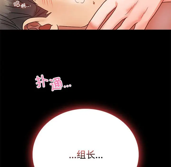 漫画《背叛的开始》第43话第161张图
