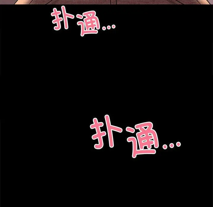 漫画《背叛的开始》第43话第164张图