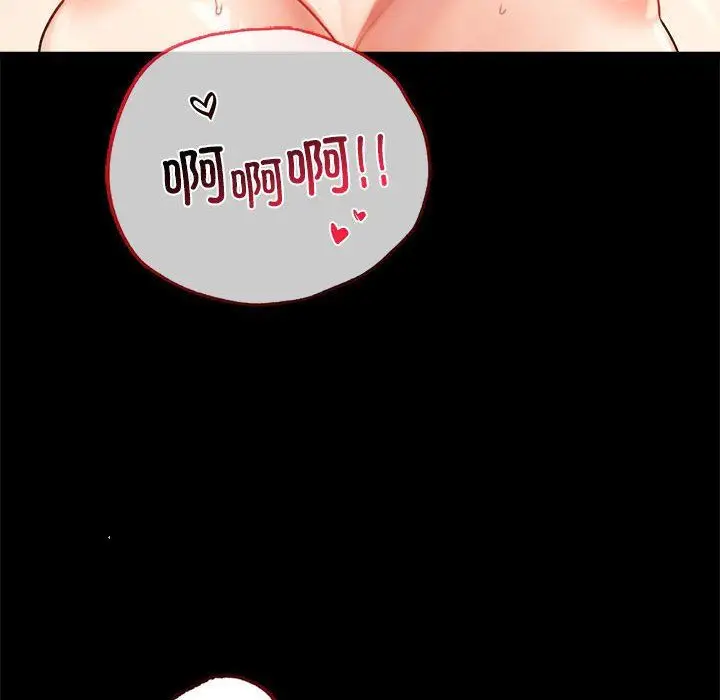 漫画《背叛的开始》第43话第18张图