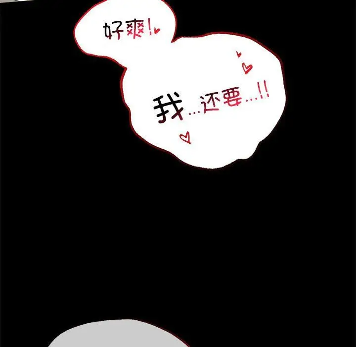 漫画《背叛的开始》第43话第20张图