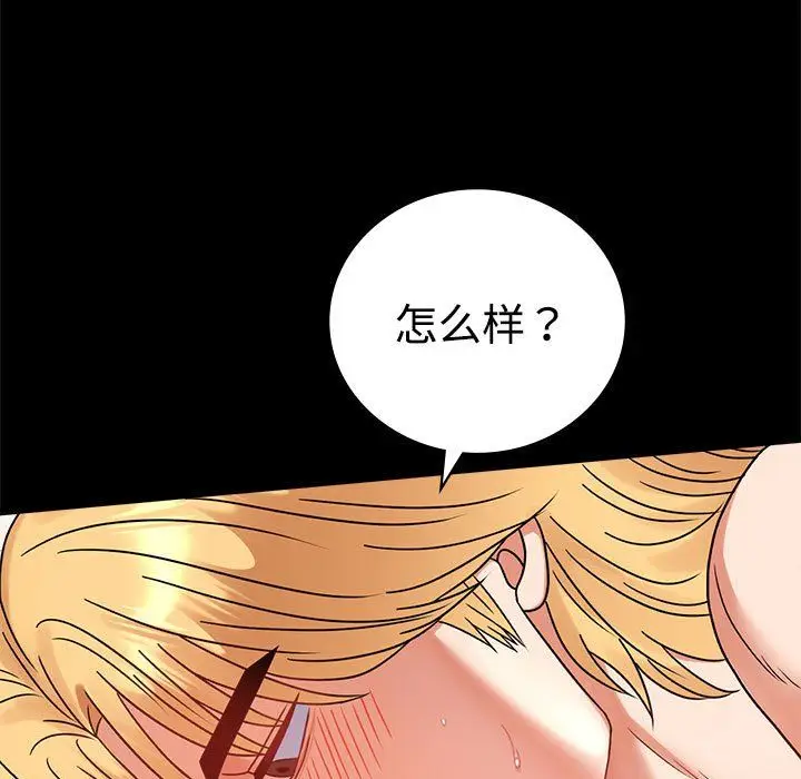 漫画《背叛的开始》第43话第31张图