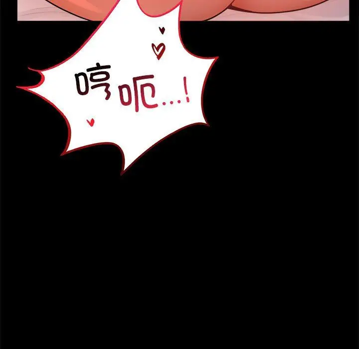 漫画《背叛的开始》第43话第35张图