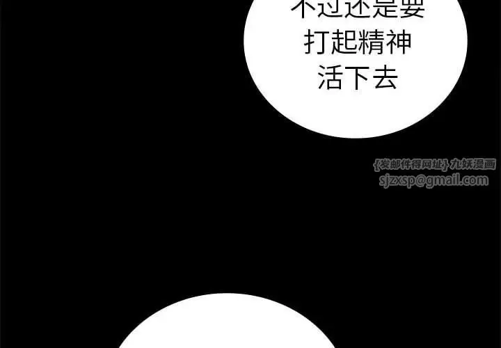 漫画《背叛的开始》第43话第4张图