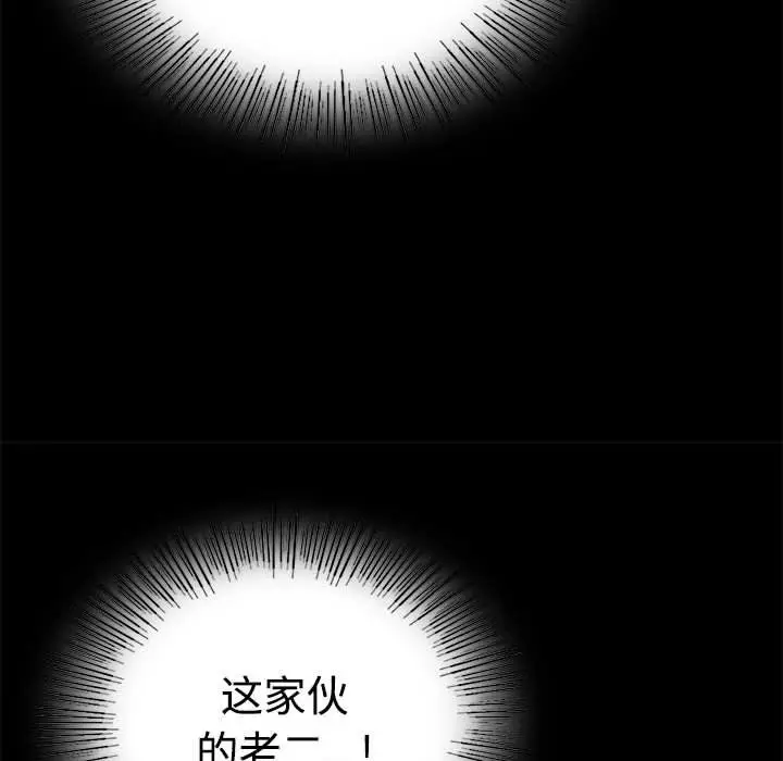 漫画《背叛的开始》第43话第40张图