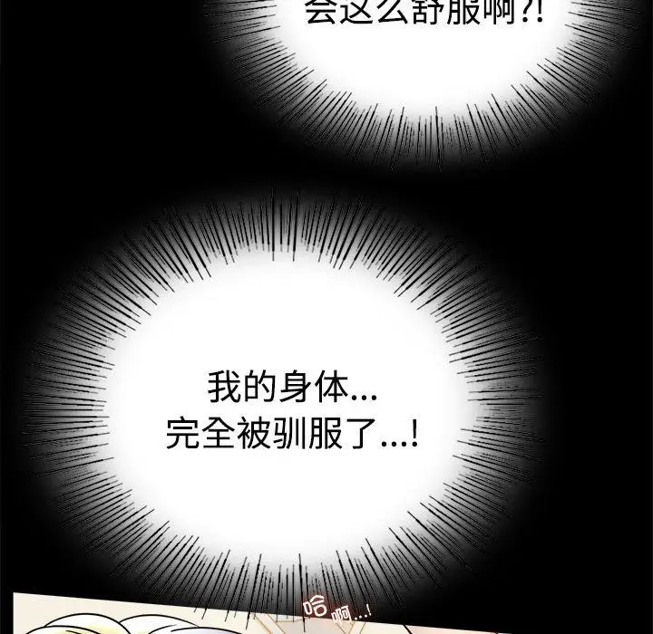漫画《背叛的开始》第43话第42张图