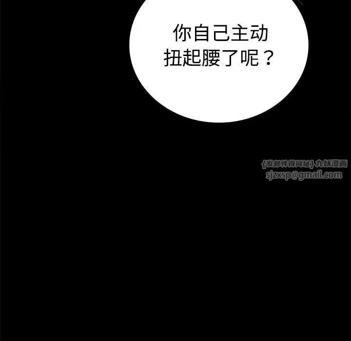 漫画《背叛的开始》第43话第44张图