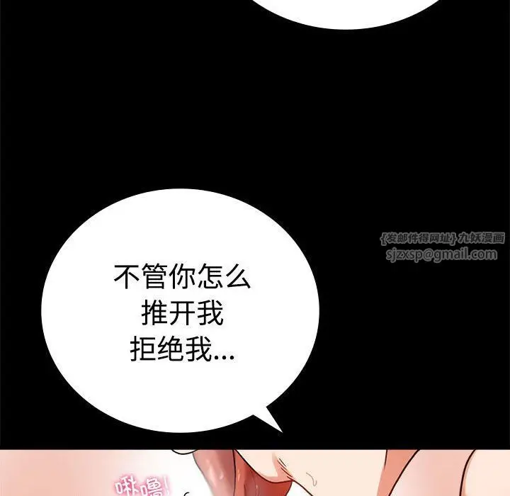 漫画《背叛的开始》第43话第47张图