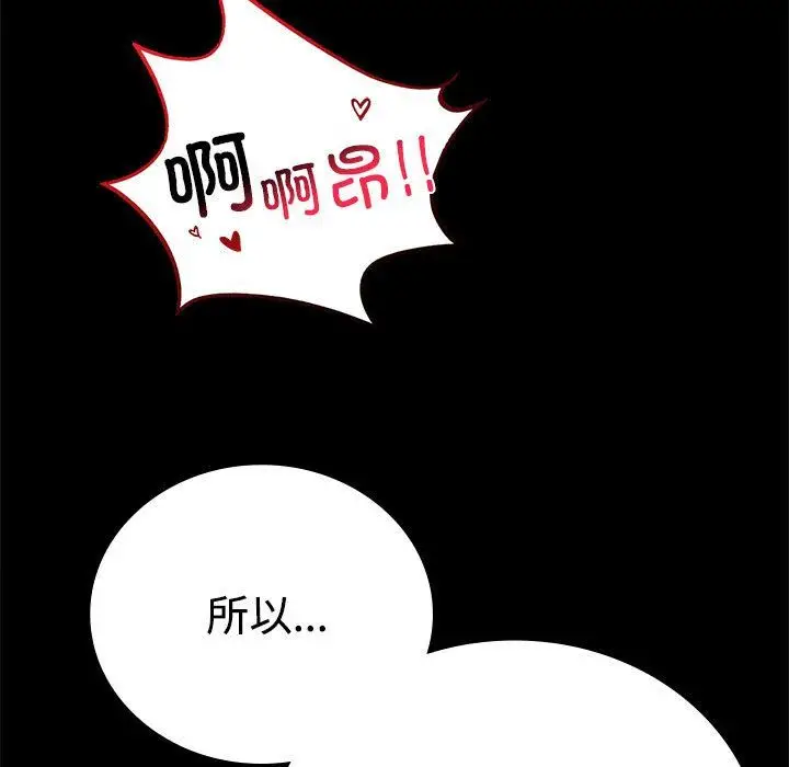 漫画《背叛的开始》第43话第50张图
