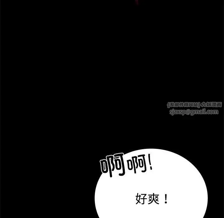 漫画《背叛的开始》第43话第59张图