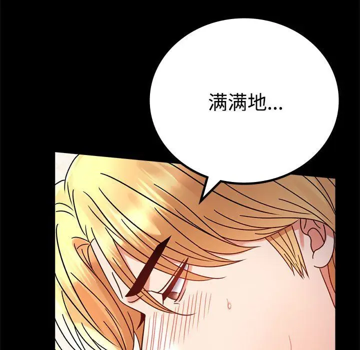 漫画《背叛的开始》第43话第62张图