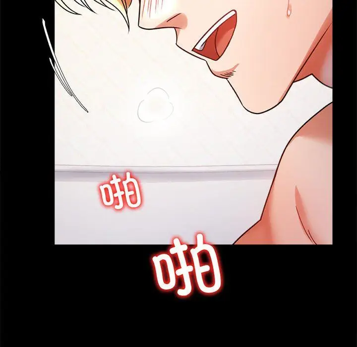 漫画《背叛的开始》第43话第63张图