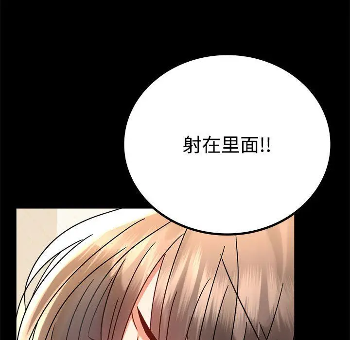 漫画《背叛的开始》第43话第64张图