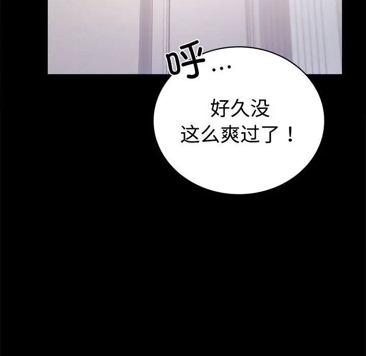 漫画《背叛的开始》第43话第71张图