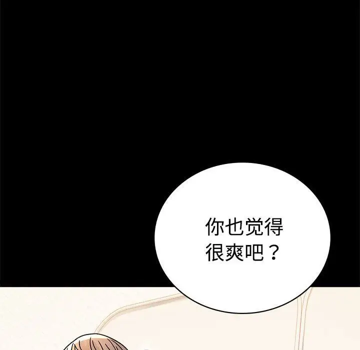 漫画《背叛的开始》第43话第72张图