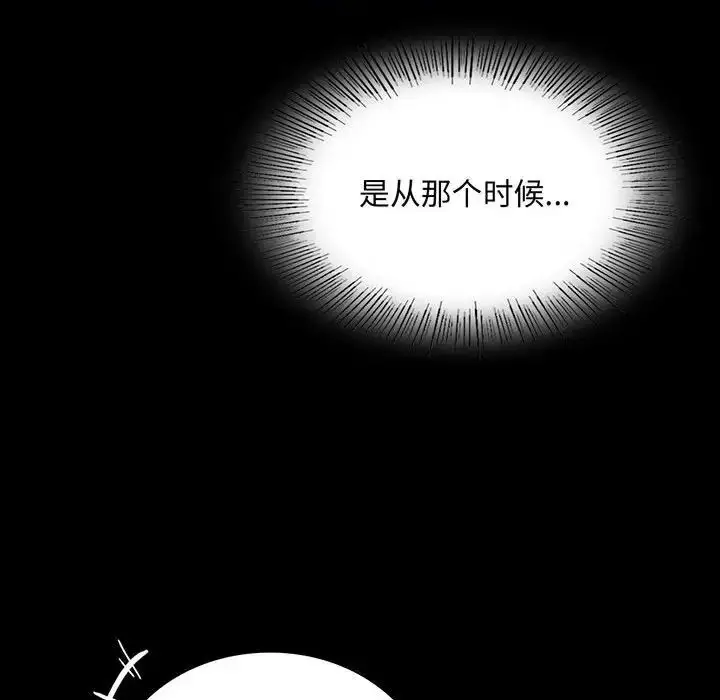 漫画《背叛的开始》第23话第10张图