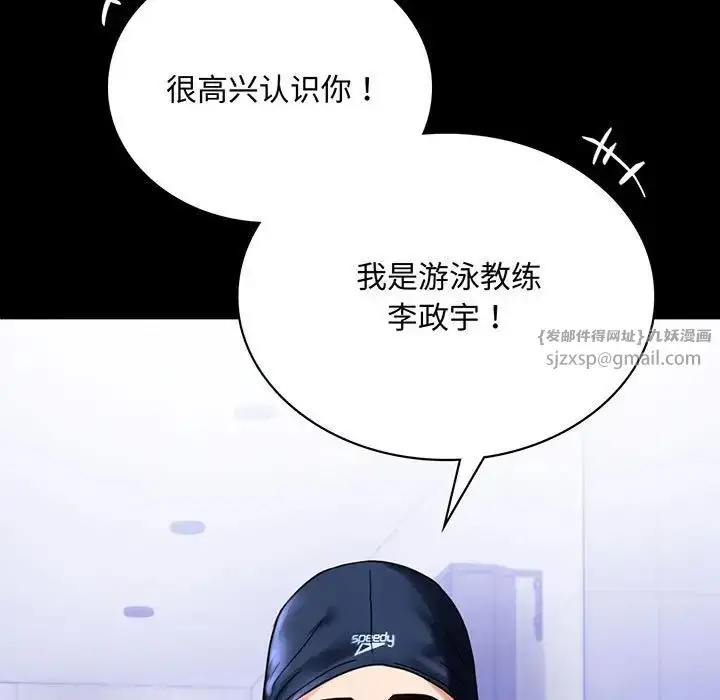 漫画《背叛的开始》第23话第11张图