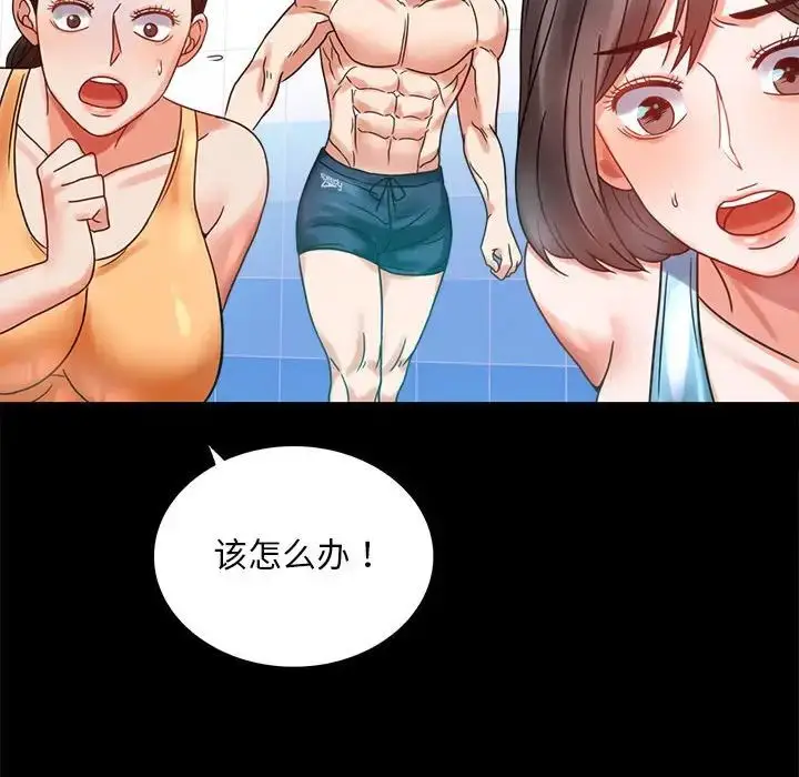 漫画《背叛的开始》第23话第112张图