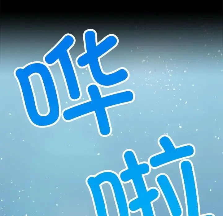 漫画《背叛的开始》第23话第120张图