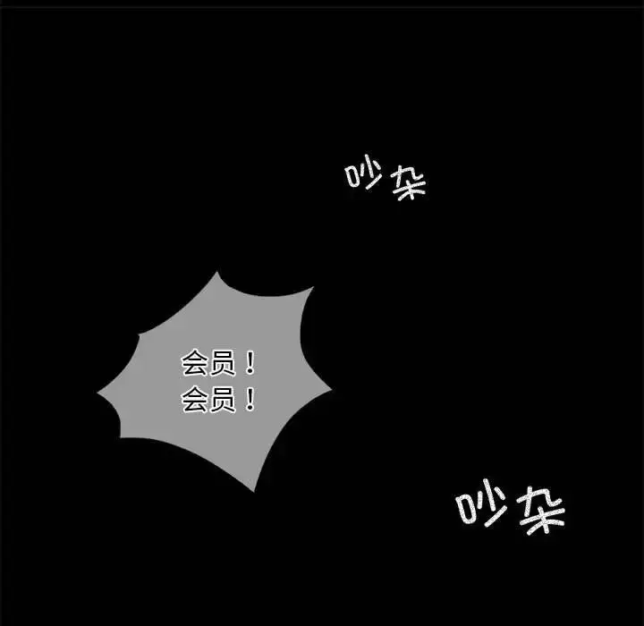 漫画《背叛的开始》第23话第123张图