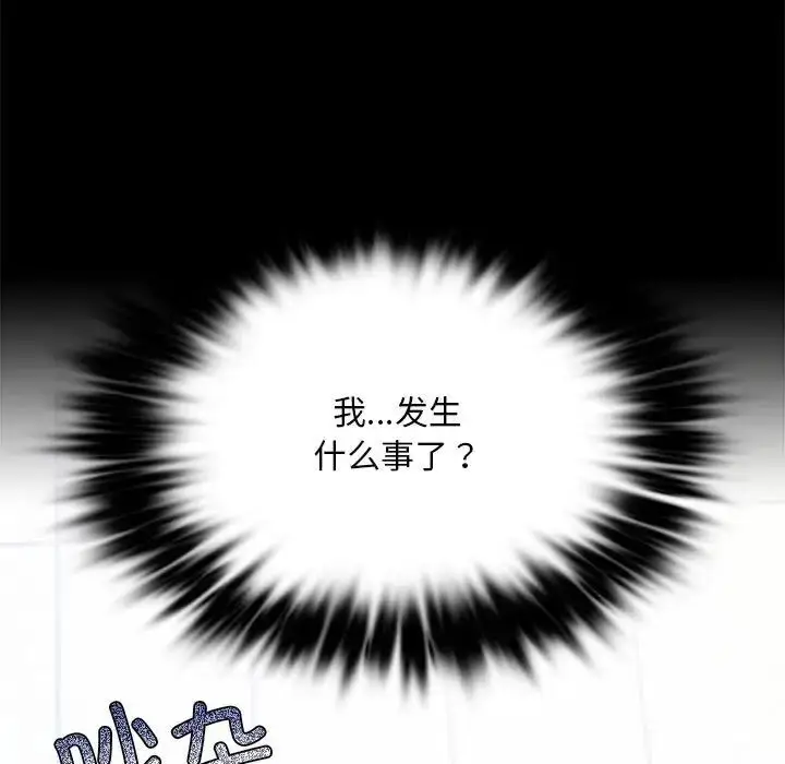 漫画《背叛的开始》第23话第129张图