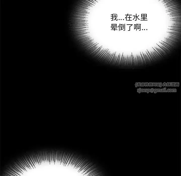 漫画《背叛的开始》第23话第134张图