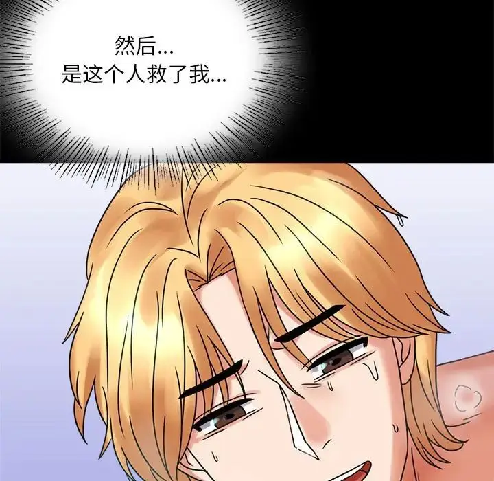 漫画《背叛的开始》第23话第135张图