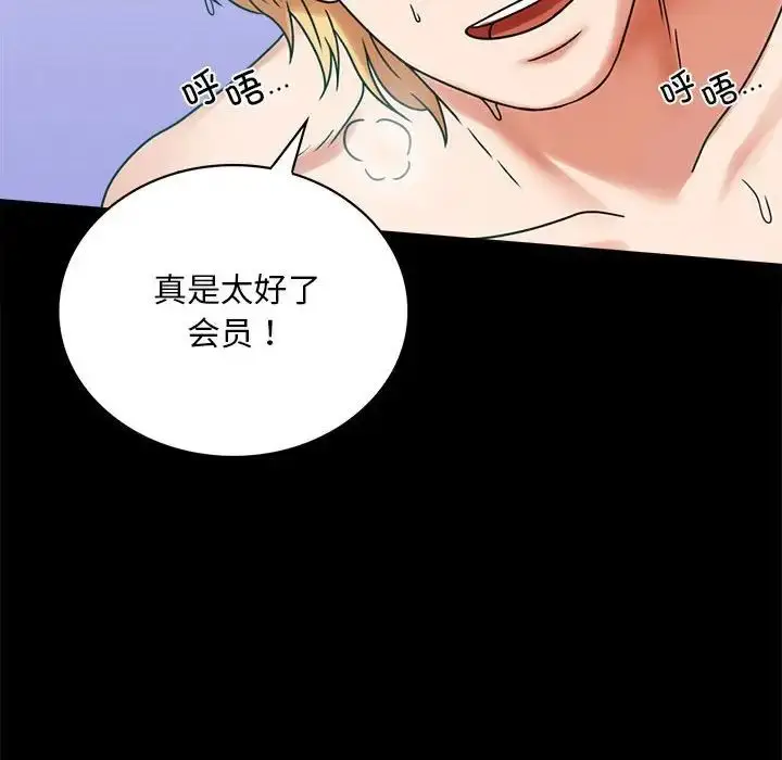 漫画《背叛的开始》第23话第136张图