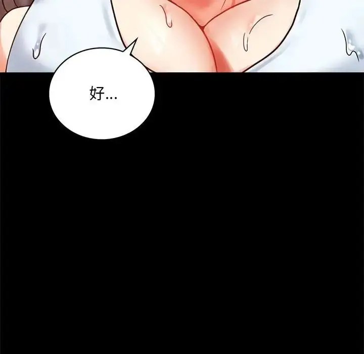 漫画《背叛的开始》第23话第138张图