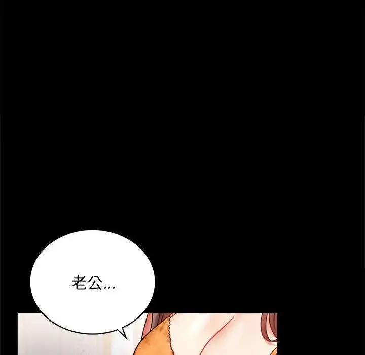 漫画《背叛的开始》第23话第142张图