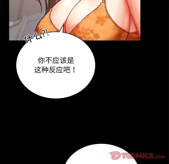 漫画《背叛的开始》第23话第148张图