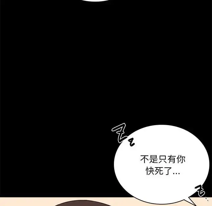 漫画《背叛的开始》第23话第151张图