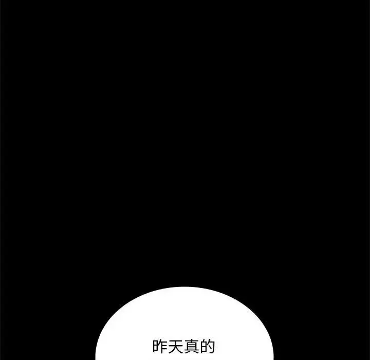 漫画《背叛的开始》第23话第159张图