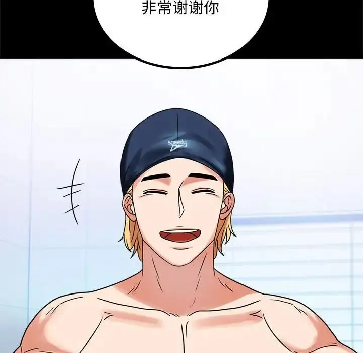 漫画《背叛的开始》第23话第160张图