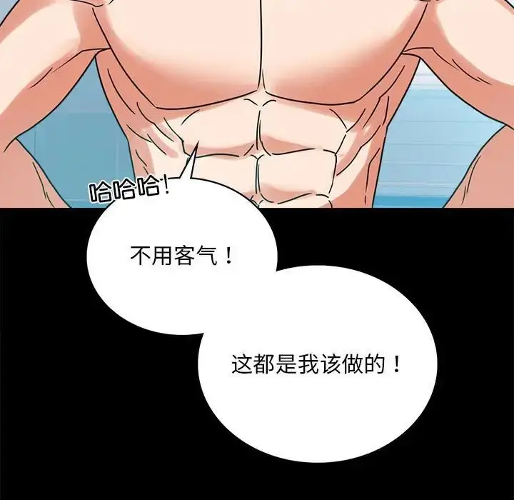 漫画《背叛的开始》第23话第161张图