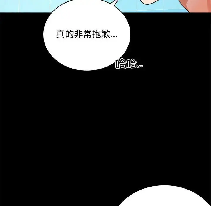 漫画《背叛的开始》第23话第166张图