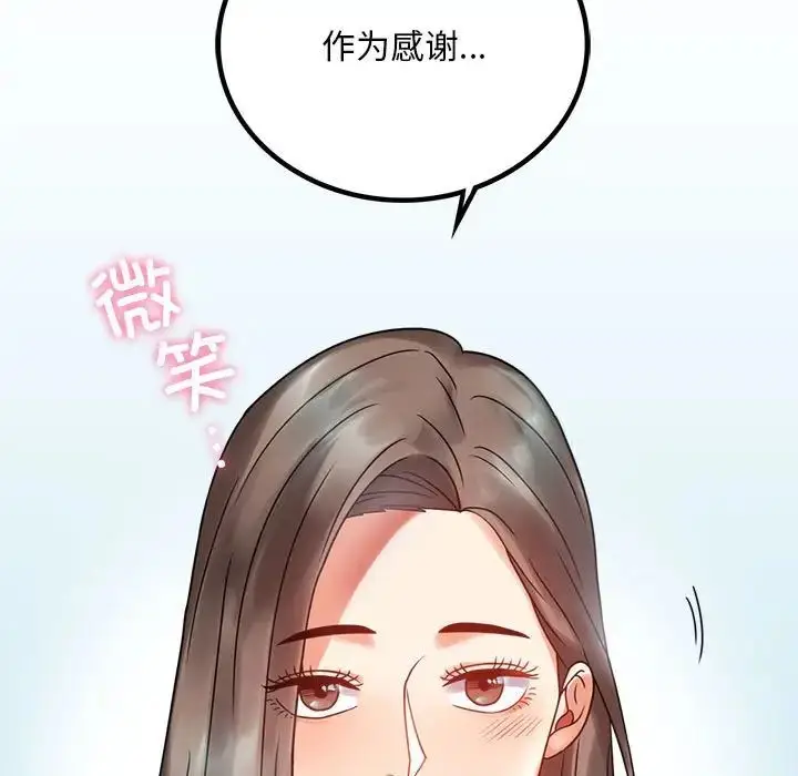漫画《背叛的开始》第23话第171张图