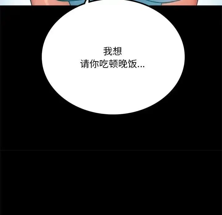 漫画《背叛的开始》第23话第173张图