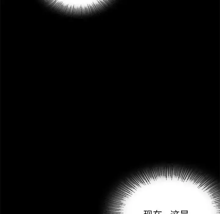 漫画《背叛的开始》第23话第177张图
