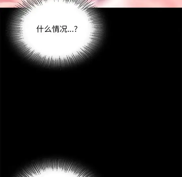 漫画《背叛的开始》第23话第179张图