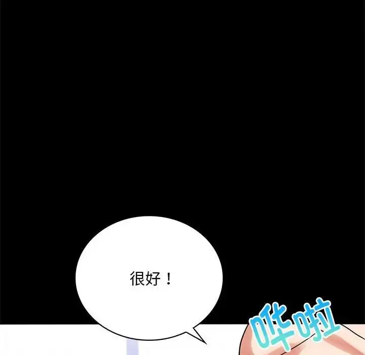 漫画《背叛的开始》第23话第18张图