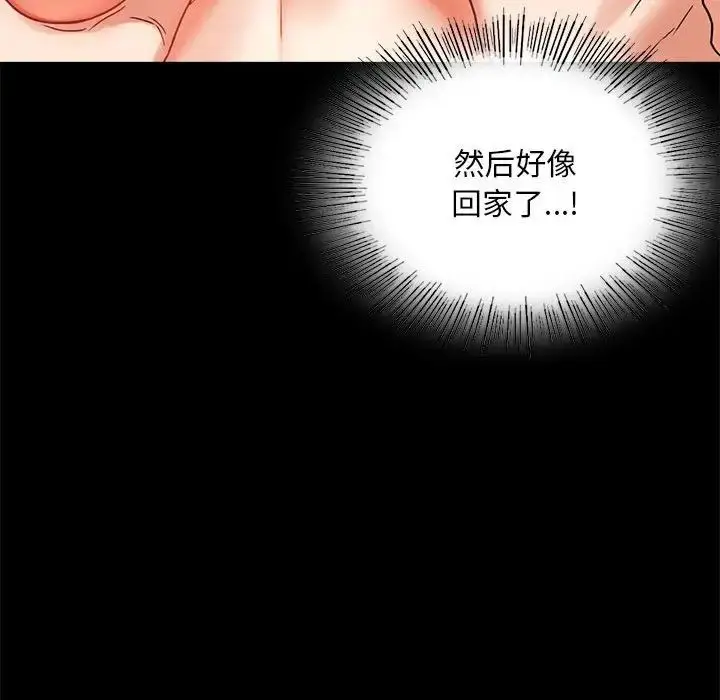 漫画《背叛的开始》第23话第181张图