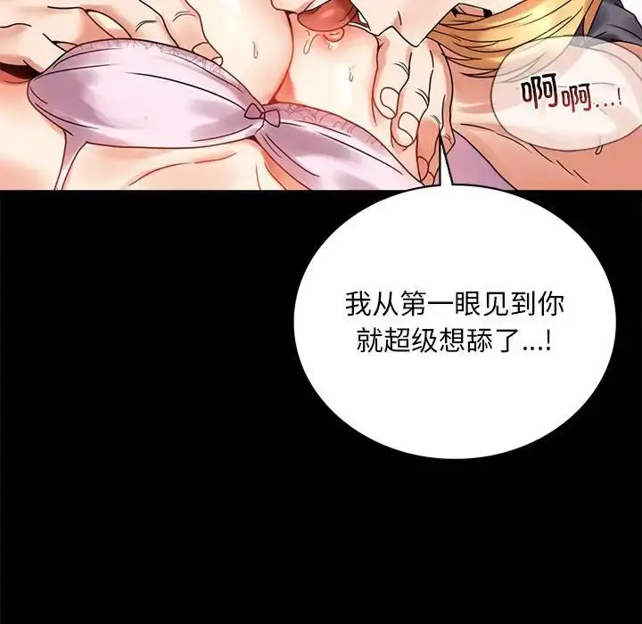 漫画《背叛的开始》第23话第183张图