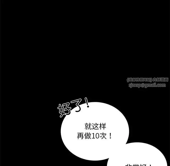 漫画《背叛的开始》第23话第23张图