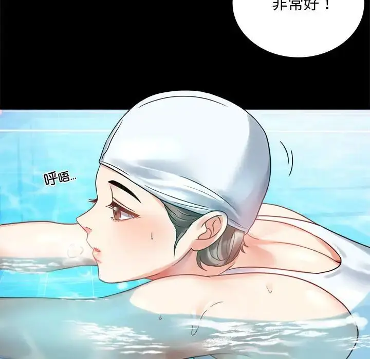 漫画《背叛的开始》第23话第24张图