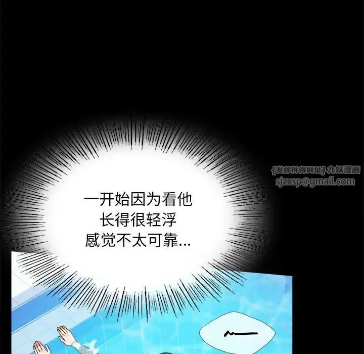 漫画《背叛的开始》第23话第26张图