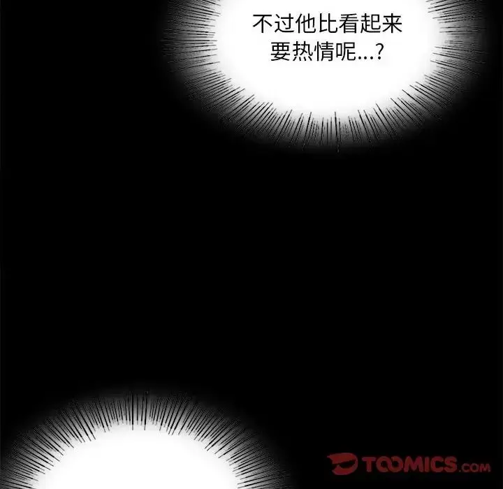 漫画《背叛的开始》第23话第28张图